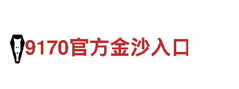 英皇体育竞猜-专业机械企业